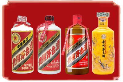 攀枝花盐边县烟酒回收贵州茅台酒.jpg