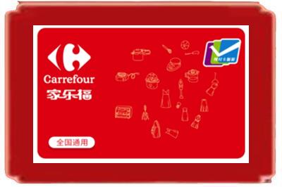 攀枝花盐边县烟酒回收家乐福超市卡.jpg